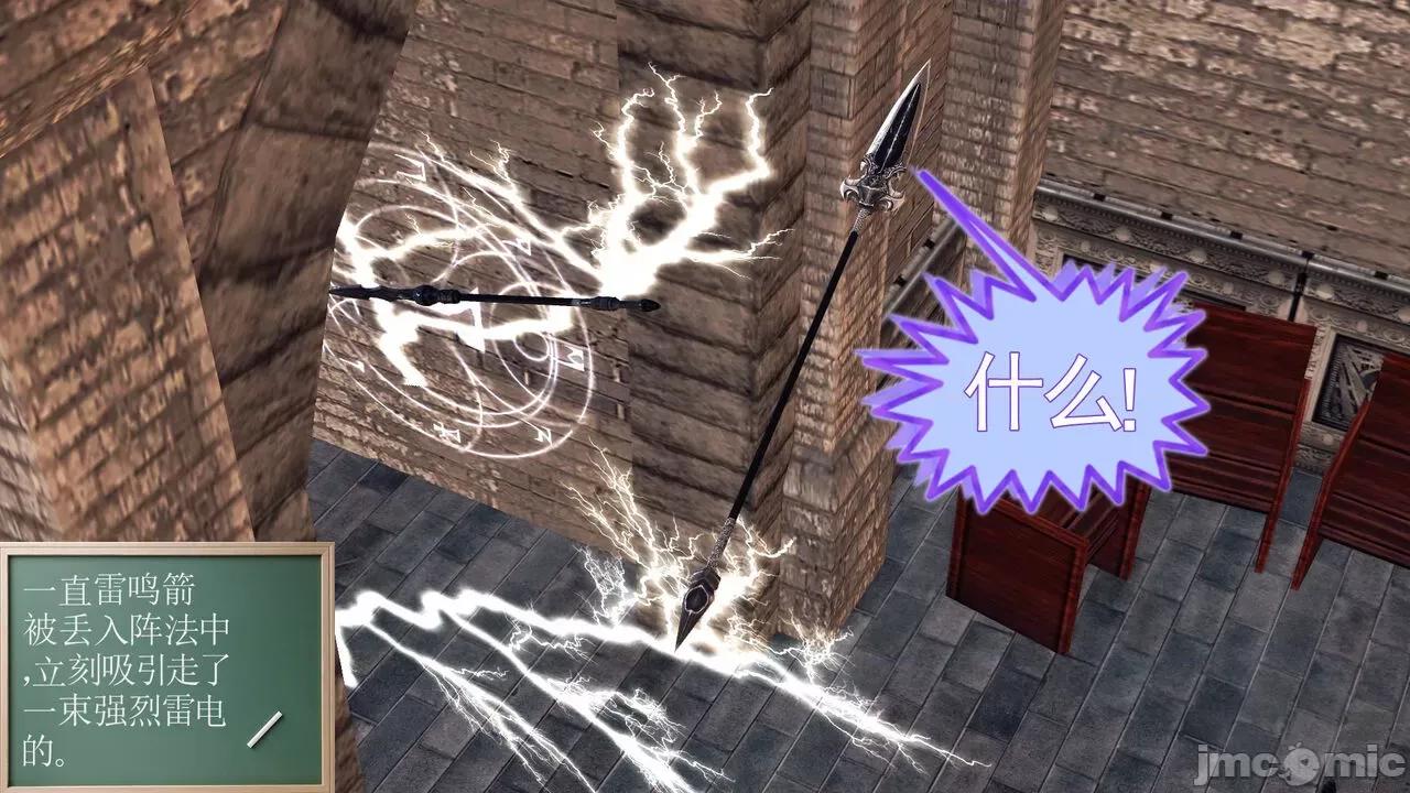 降魔传 [走客] 降魔传 第71-78章 [Chinese]-1280x 第139页