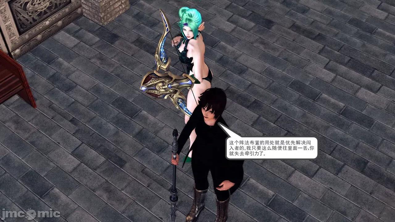降魔传 [走客] 降魔传 第71-78章 [Chinese]-1280x 第140页