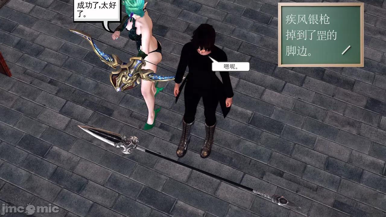 降魔传 [走客] 降魔传 第71-78章 [Chinese]-1280x 第142页