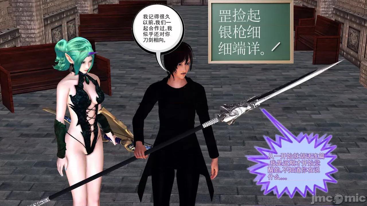 降魔传 [走客] 降魔传 第71-78章 [Chinese]-1280x 第143页