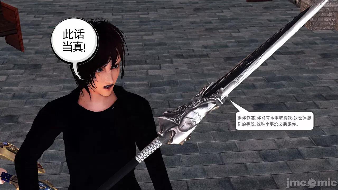 降魔传 [走客] 降魔传 第71-78章 [Chinese]-1280x 第144页