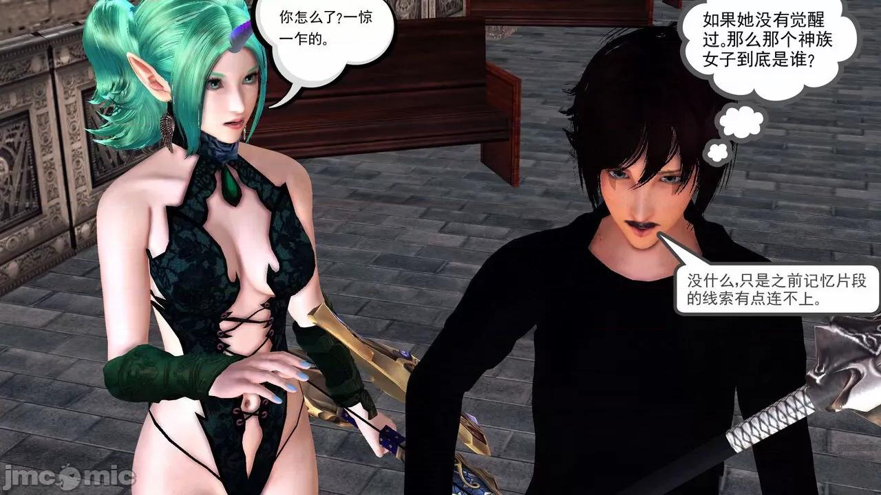 降魔传 [走客] 降魔传 第71-78章 [Chinese]-1280x 第145页