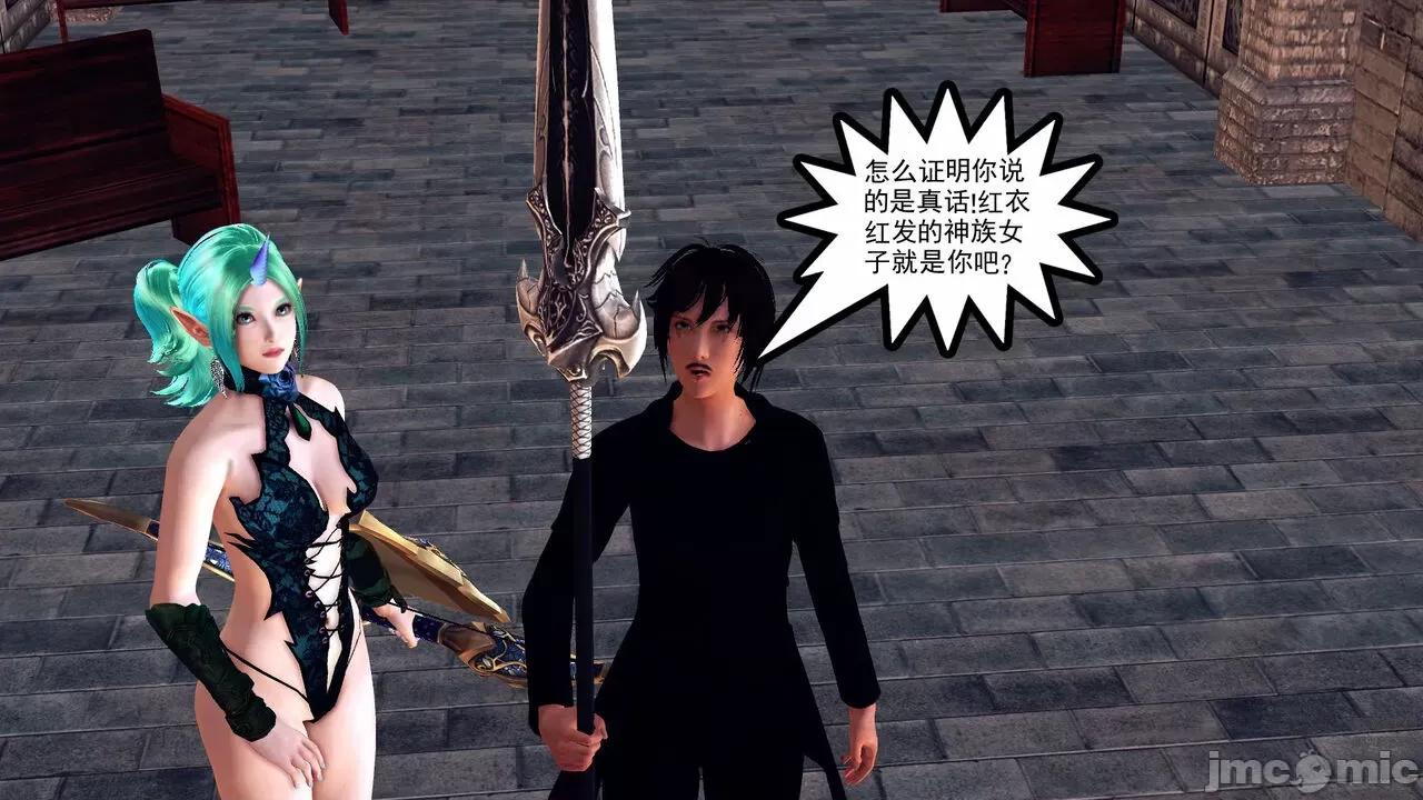 降魔传 [走客] 降魔传 第71-78章 [Chinese]-1280x 第147页