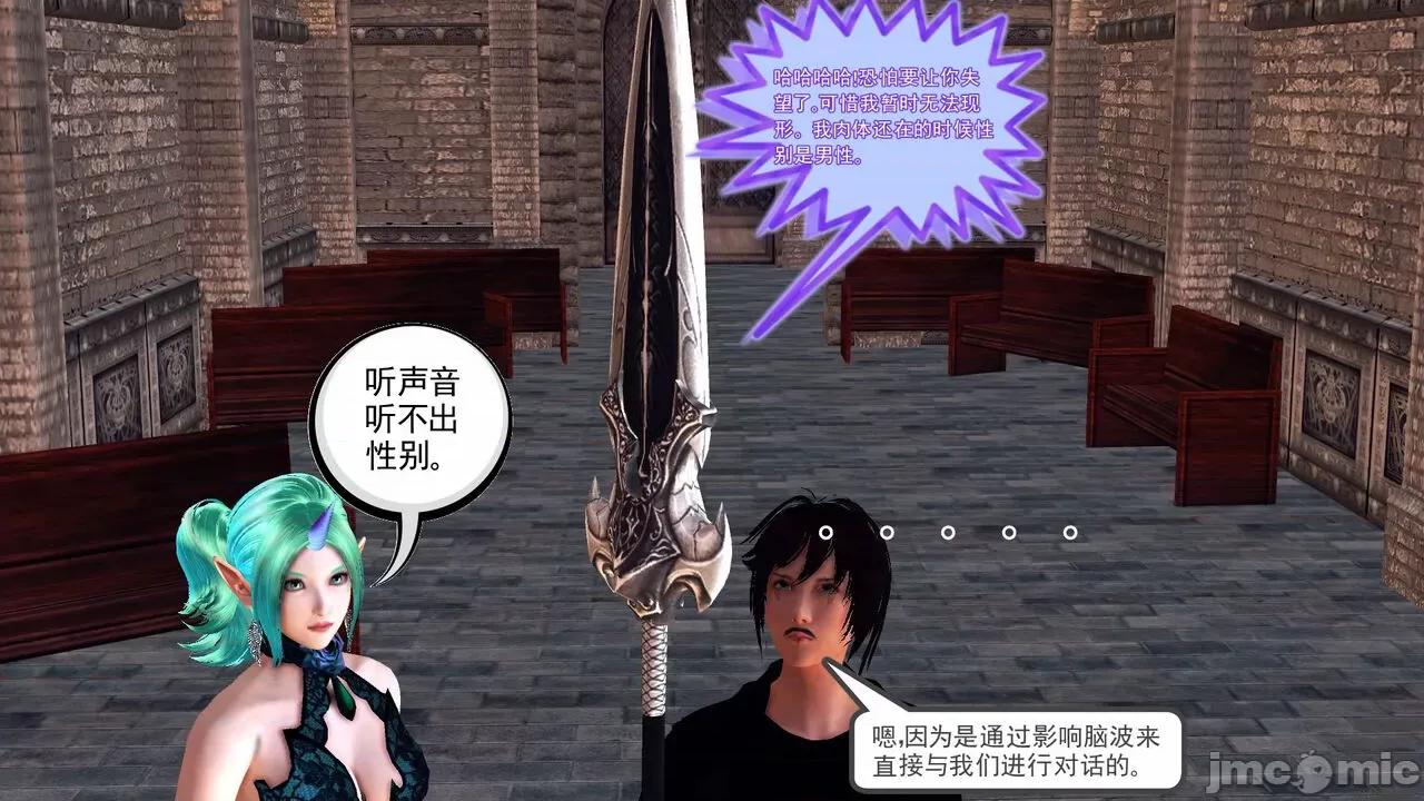降魔传 [走客] 降魔传 第71-78章 [Chinese]-1280x 第148页