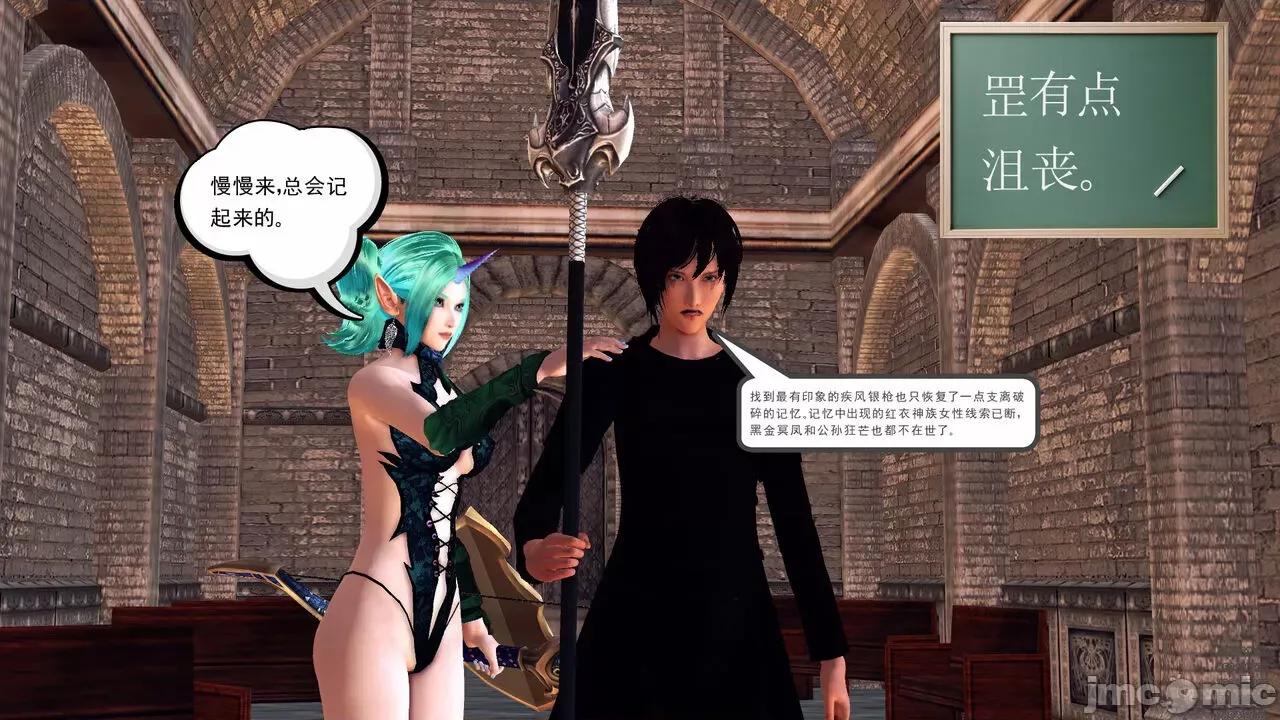 降魔传 [走客] 降魔传 第71-78章 [Chinese]-1280x 第149页