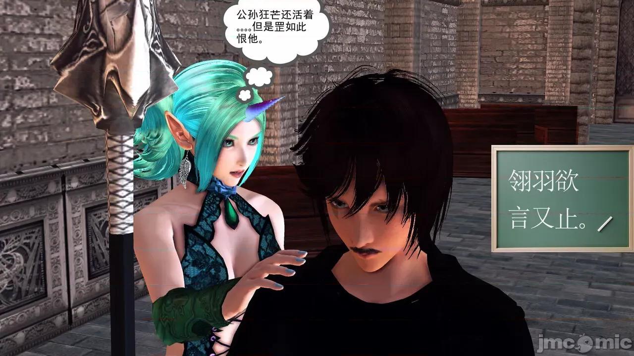 降魔传 [走客] 降魔传 第71-78章 [Chinese]-1280x 第150页