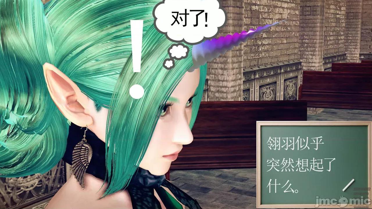 降魔传 [走客] 降魔传 第71-78章 [Chinese]-1280x 第151页