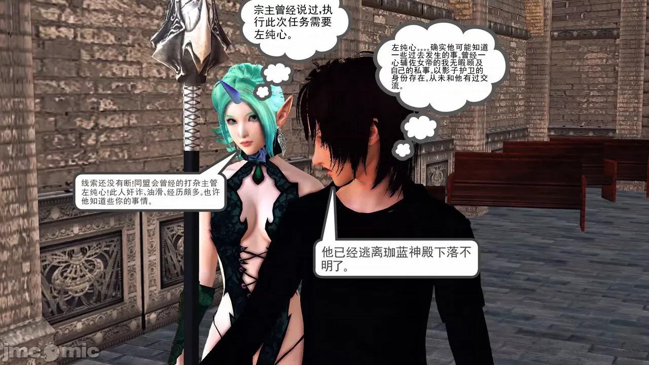 降魔传 [走客] 降魔传 第71-78章 [Chinese]-1280x 第152页