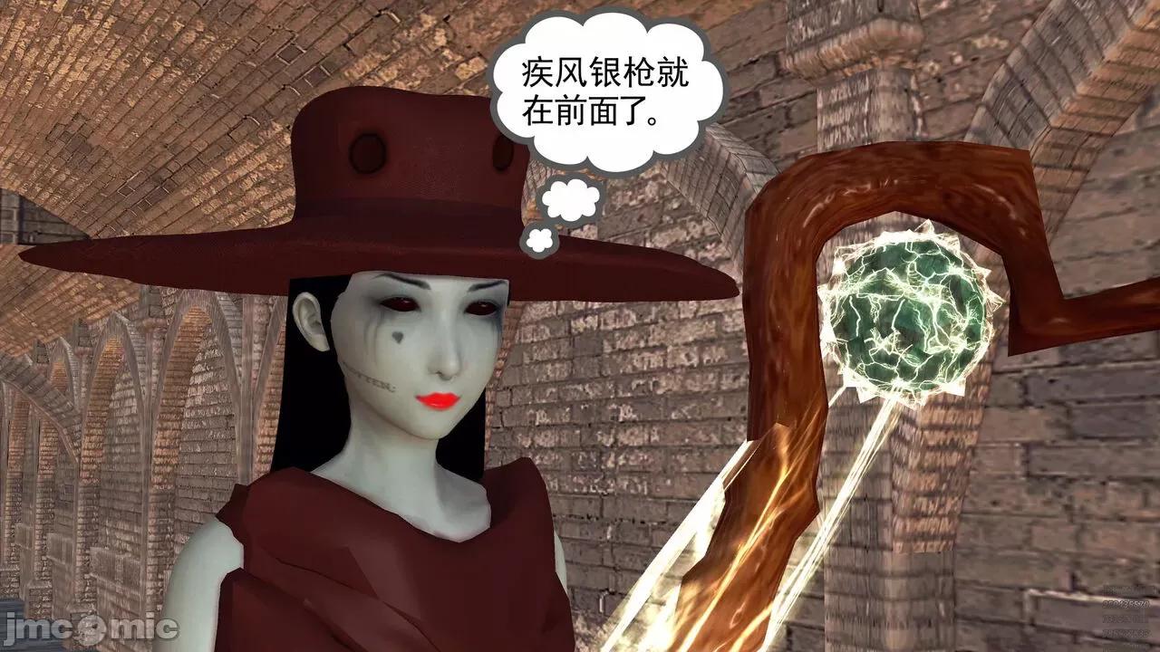 降魔传 [走客] 降魔传 第71-78章 [Chinese]-1280x 第157页