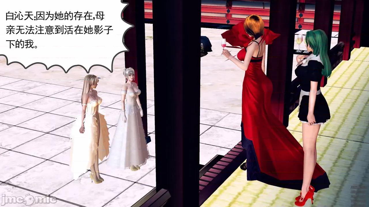 降魔传 [走客] 降魔传 第71-78章 [Chinese]-1280x 第162页