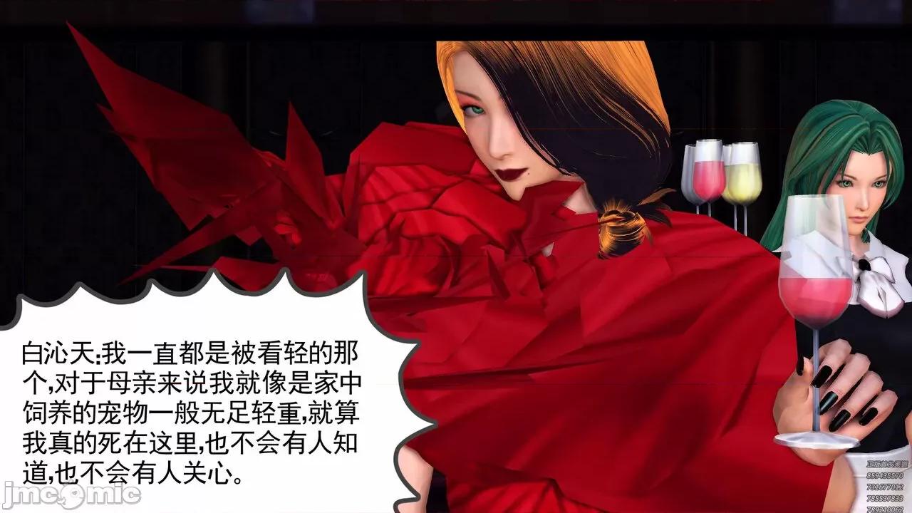 降魔传 [走客] 降魔传 第71-78章 [Chinese]-1280x 第163页