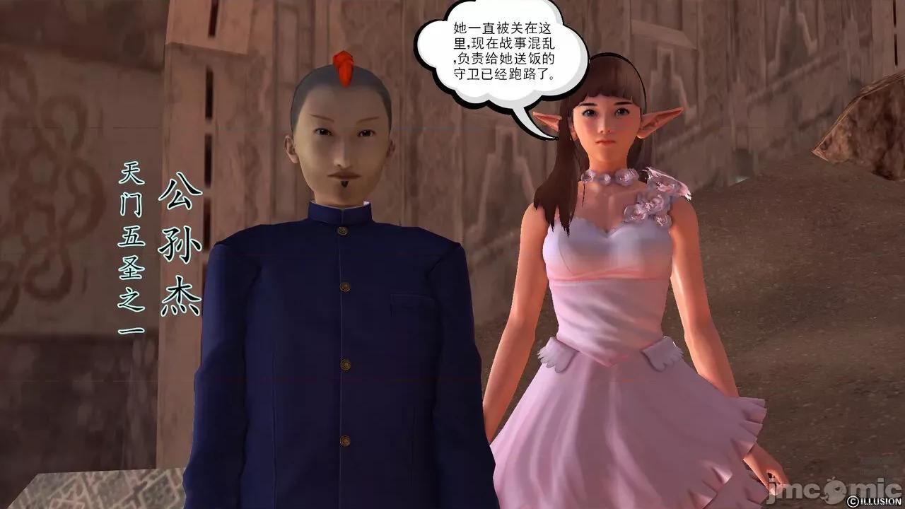 降魔传 [走客] 降魔传 第71-78章 [Chinese]-1280x 第167页