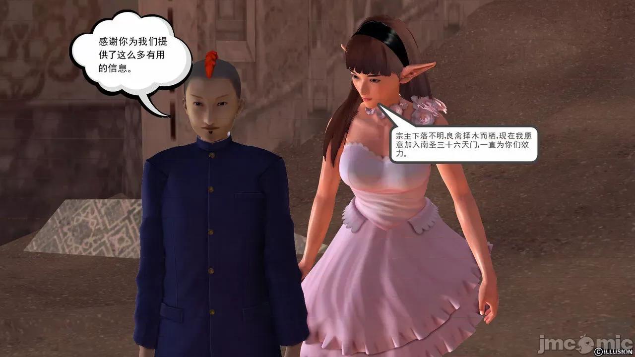 降魔传 [走客] 降魔传 第71-78章 [Chinese]-1280x 第168页