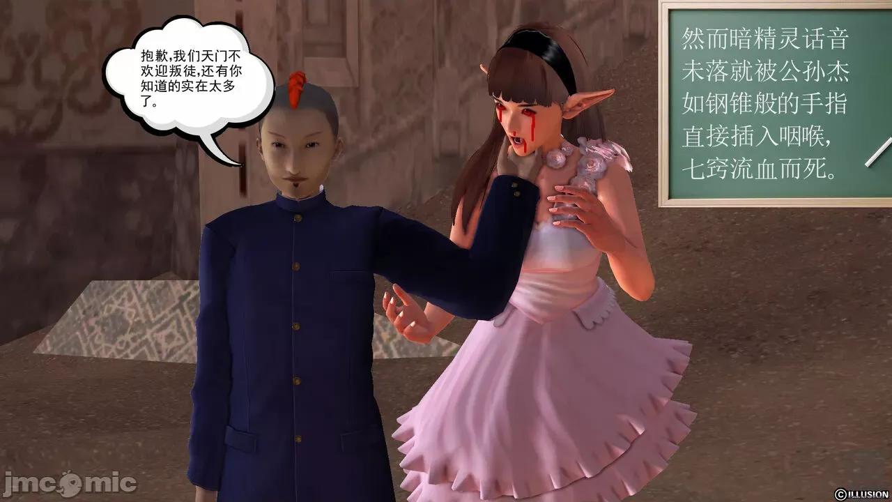 降魔传 [走客] 降魔传 第71-78章 [Chinese]-1280x 第169页