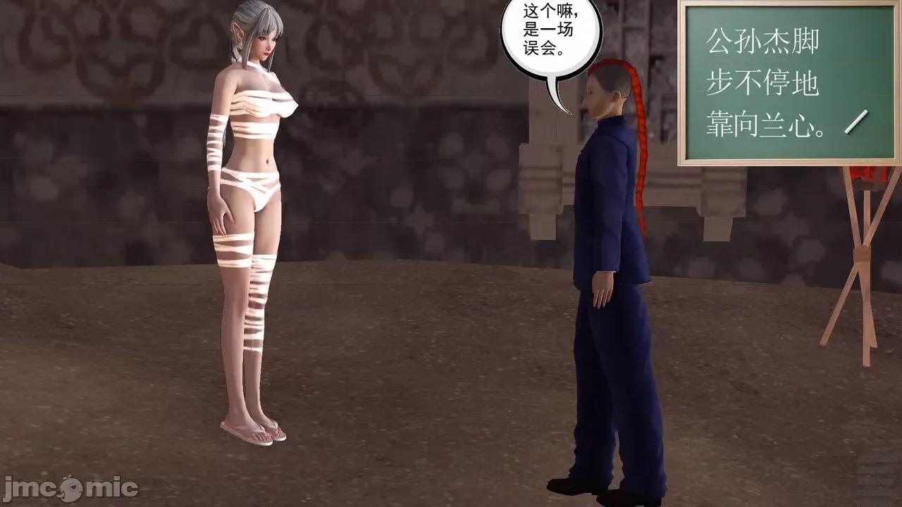 降魔传 [走客] 降魔传 第71-78章 [Chinese]-1280x 第174页