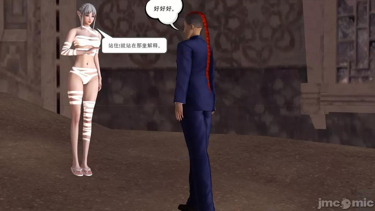 降魔传 [走客] 降魔传 第71-78章 [Chinese]-1280x 第176页