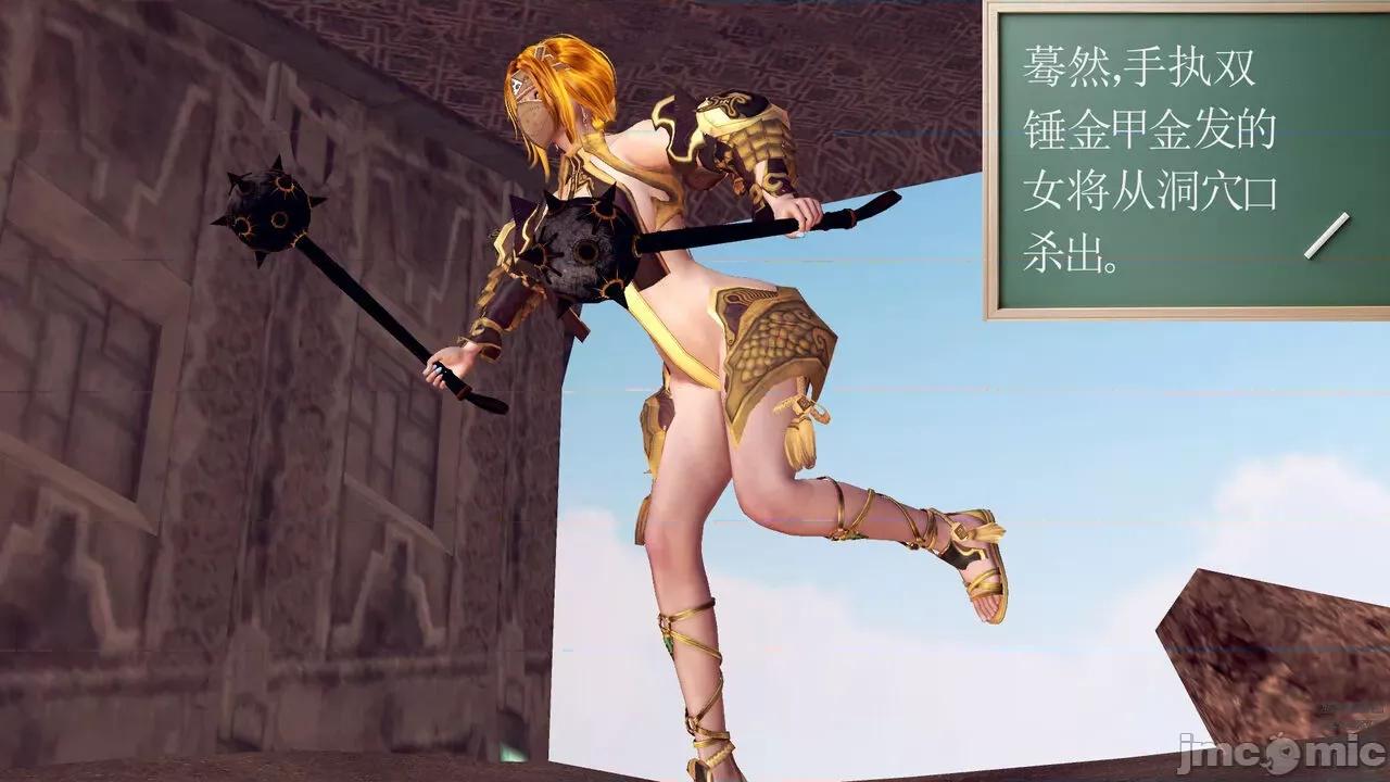降魔传 [走客] 降魔传 第71-78章 [Chinese]-1280x 第189页