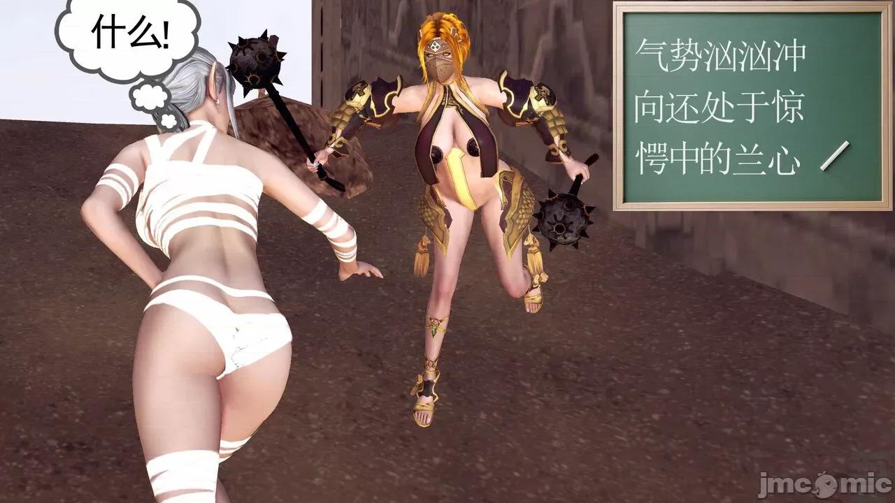 降魔传 [走客] 降魔传 第71-78章 [Chinese]-1280x 第190页