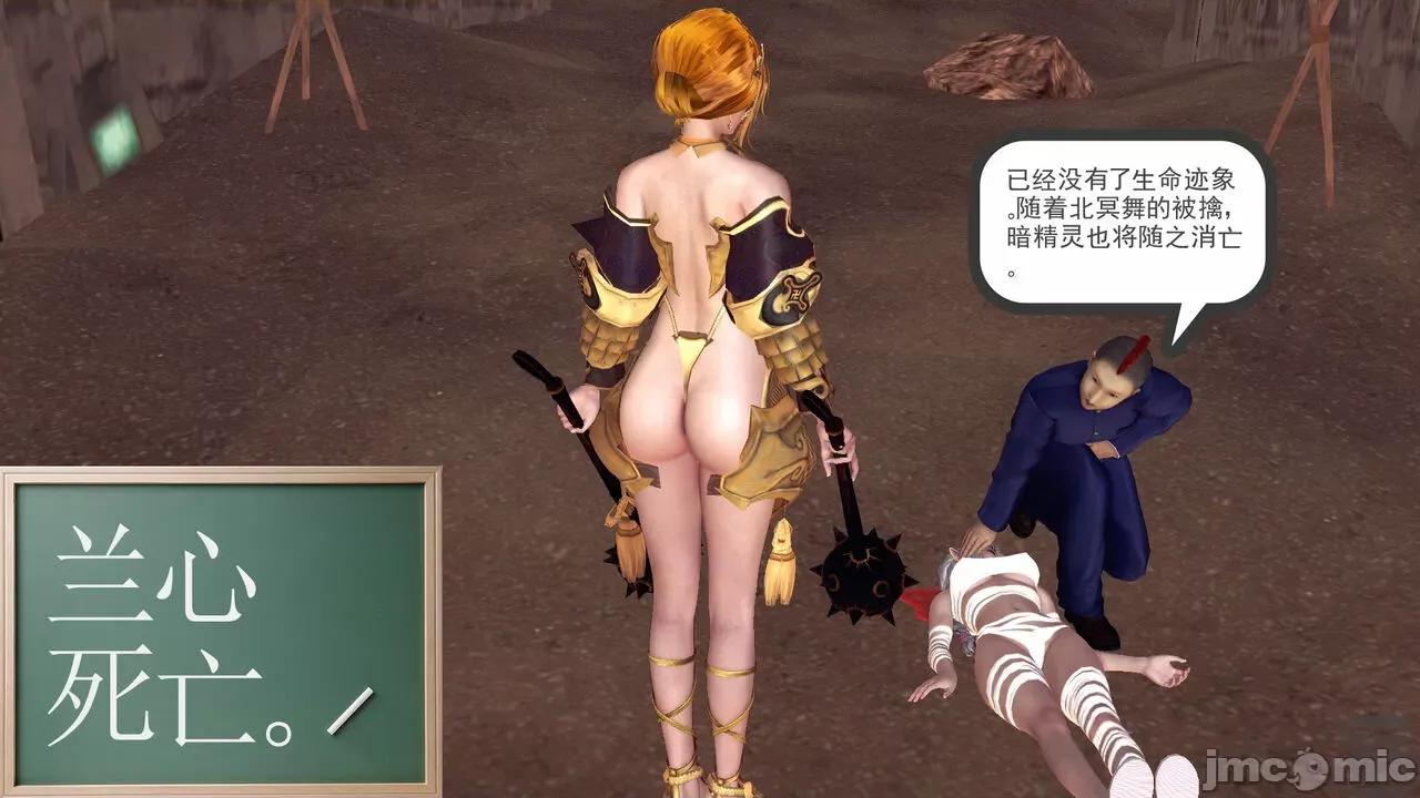 降魔传 [走客] 降魔传 第71-78章 [Chinese]-1280x 第195页