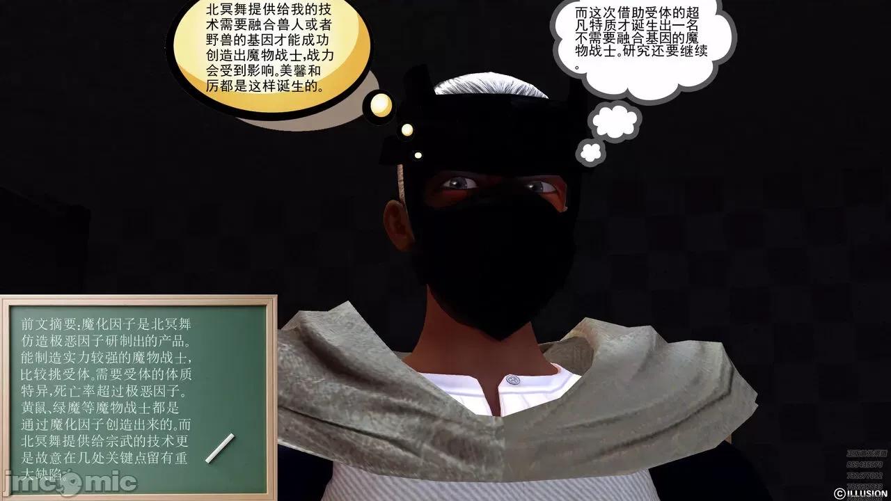 降魔传 [走客] 降魔传 第71-78章 [Chinese]-1280x 第197页