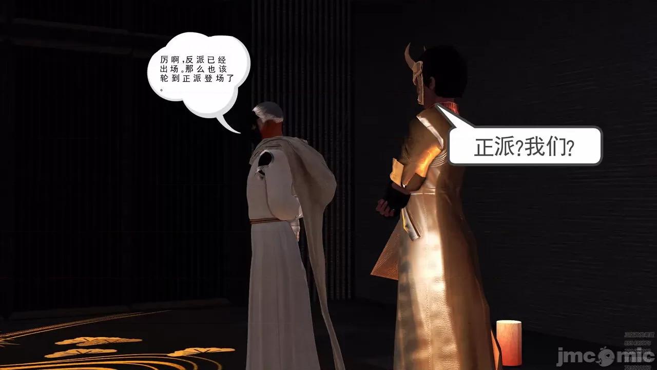 降魔传 [走客] 降魔传 第71-78章 [Chinese]-1280x 第198页