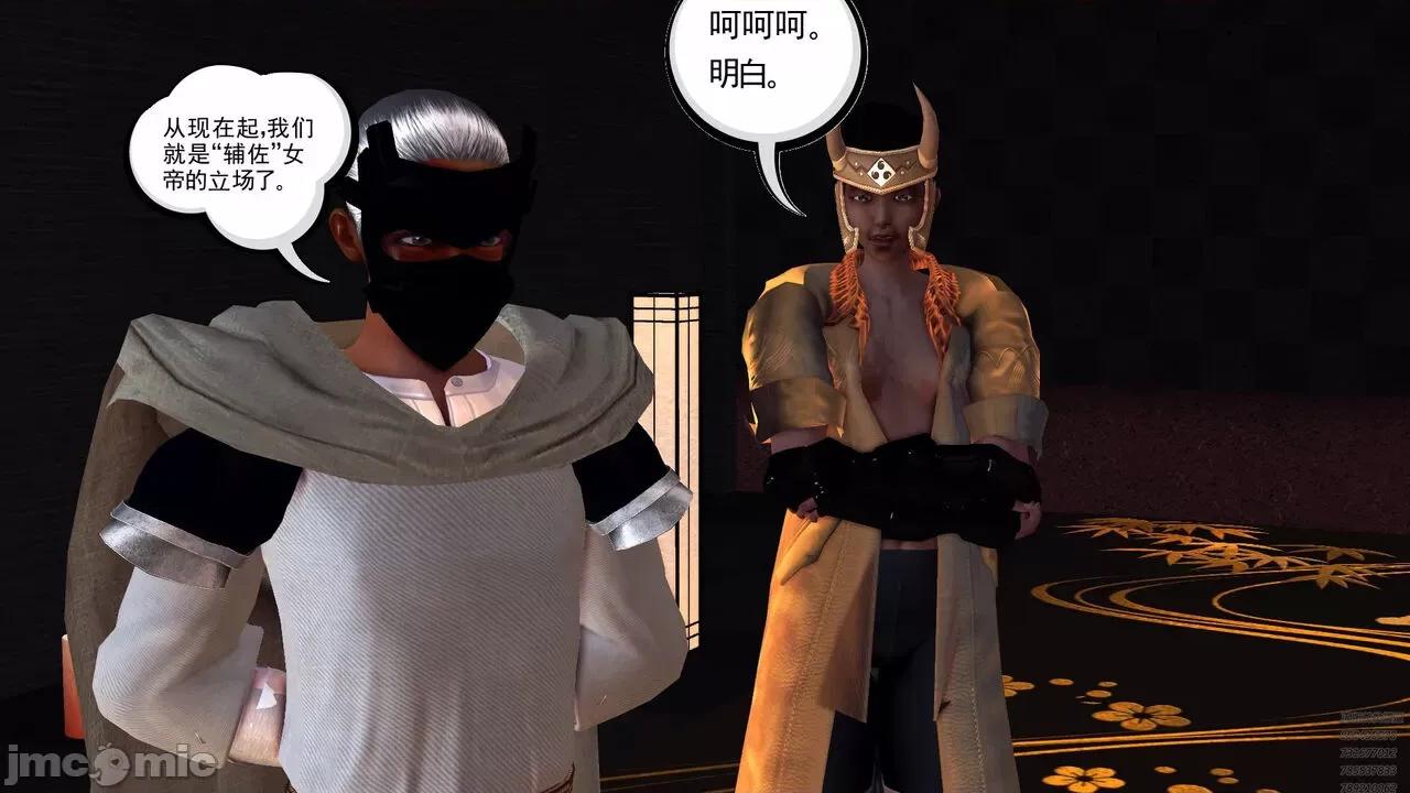 降魔传 [走客] 降魔传 第71-78章 [Chinese]-1280x 第199页