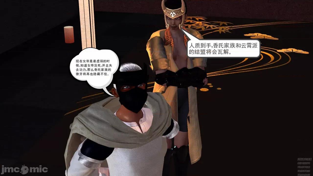 降魔传 [走客] 降魔传 第71-78章 [Chinese]-1280x 第200页