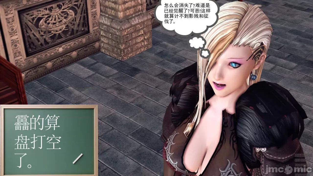 降魔传 [走客] 降魔传 第71-78章 [Chinese]-1280x 第206页