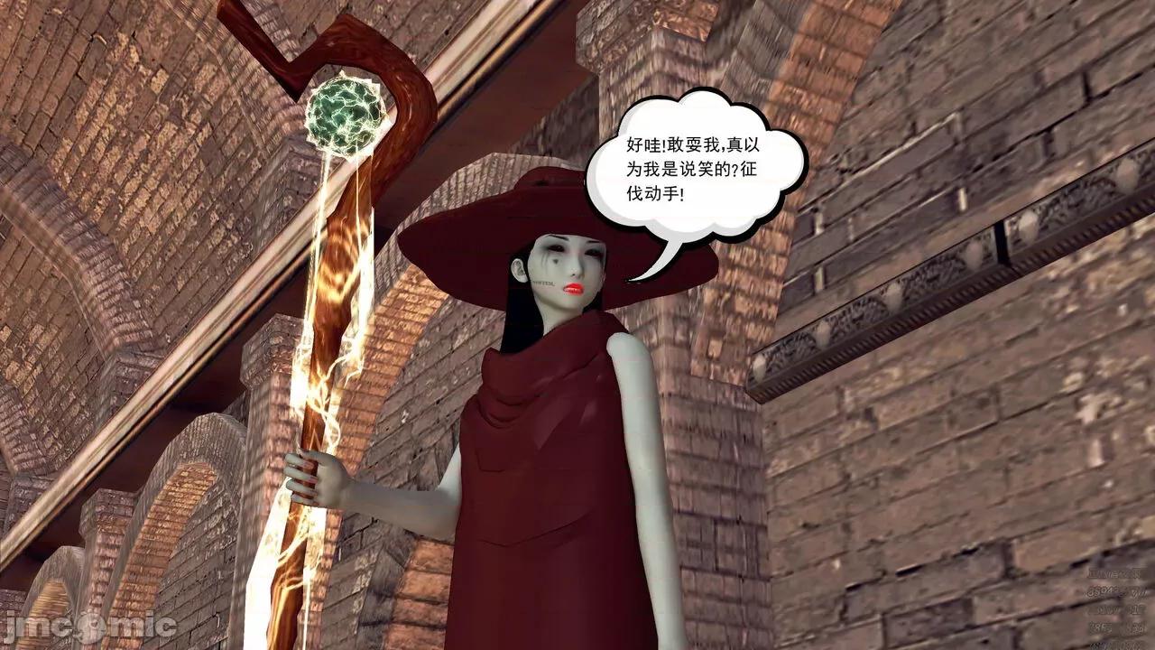 降魔传 [走客] 降魔传 第71-78章 [Chinese]-1280x 第207页