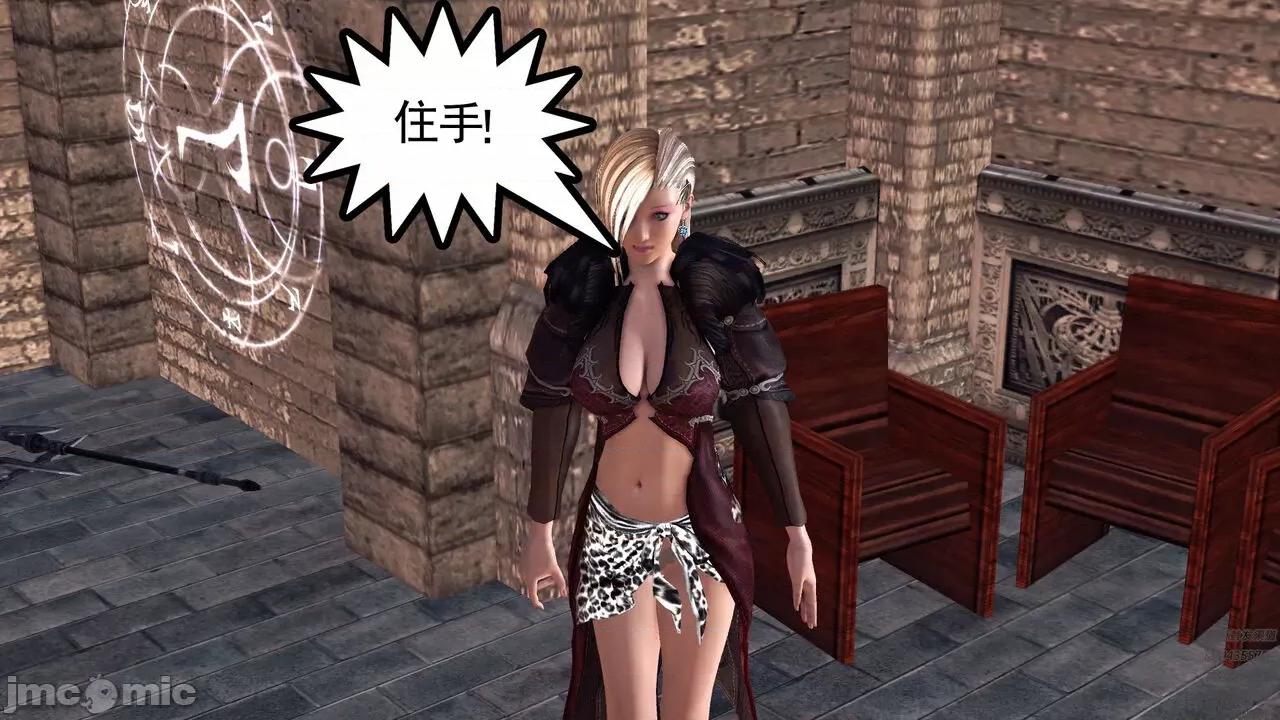 降魔传 [走客] 降魔传 第71-78章 [Chinese]-1280x 第212页