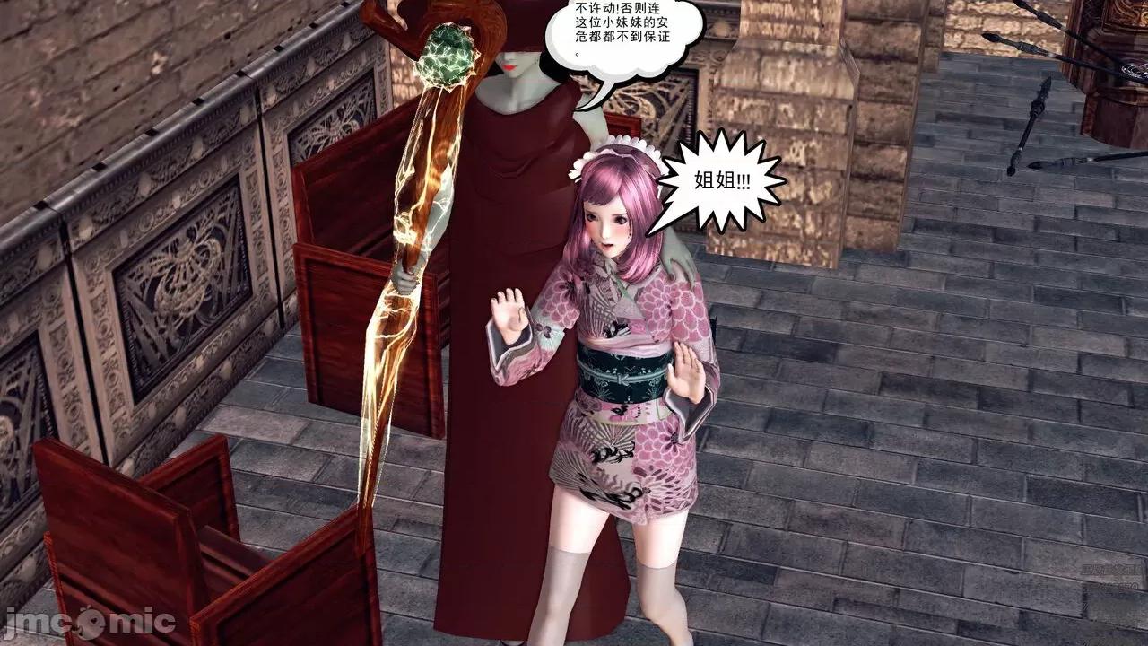 降魔传 [走客] 降魔传 第71-78章 [Chinese]-1280x 第213页