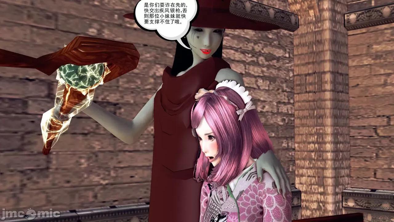 降魔传 [走客] 降魔传 第71-78章 [Chinese]-1280x 第217页