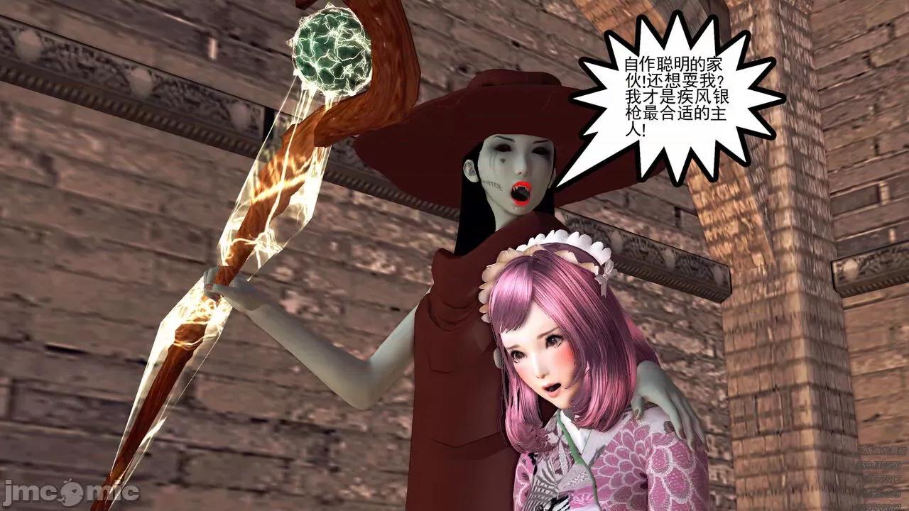 降魔传 [走客] 降魔传 第71-78章 [Chinese]-1280x 第220页