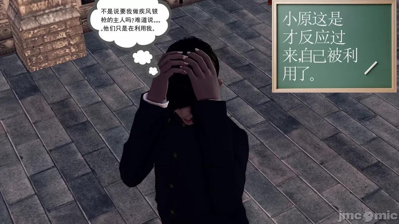 降魔传 [走客] 降魔传 第71-78章 [Chinese]-1280x 第222页