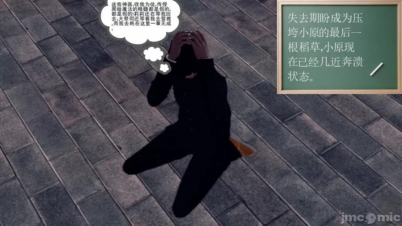 降魔传 [走客] 降魔传 第71-78章 [Chinese]-1280x 第224页