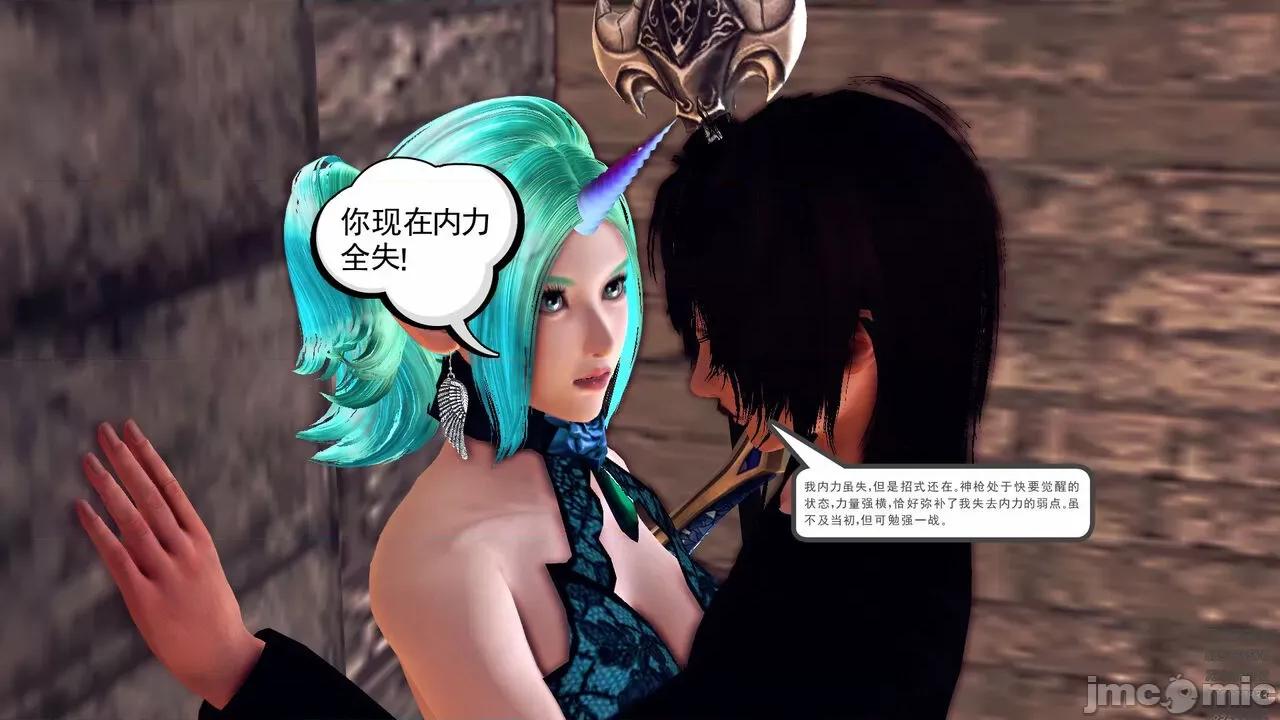 降魔传 [走客] 降魔传 第71-78章 [Chinese]-1280x 第229页