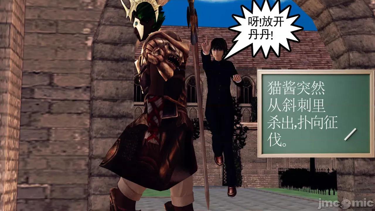 降魔传 [走客] 降魔传 第71-78章 [Chinese]-1280x 第230页
