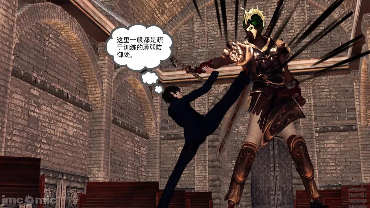 降魔传 [走客] 降魔传 第71-78章 [Chinese]-1280x 第244页