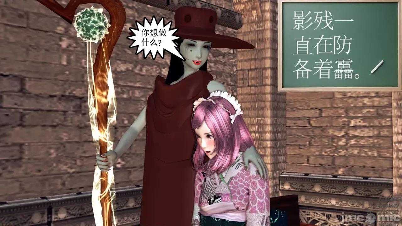 降魔传 [走客] 降魔传 第71-78章 [Chinese]-1280x 第247页