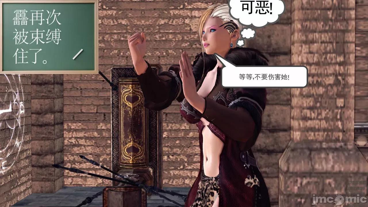 降魔传 [走客] 降魔传 第71-78章 [Chinese]-1280x 第249页