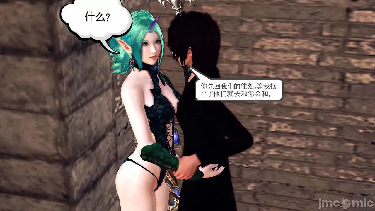 降魔传 [走客] 降魔传 第71-78章 [Chinese]-1280x 第251页