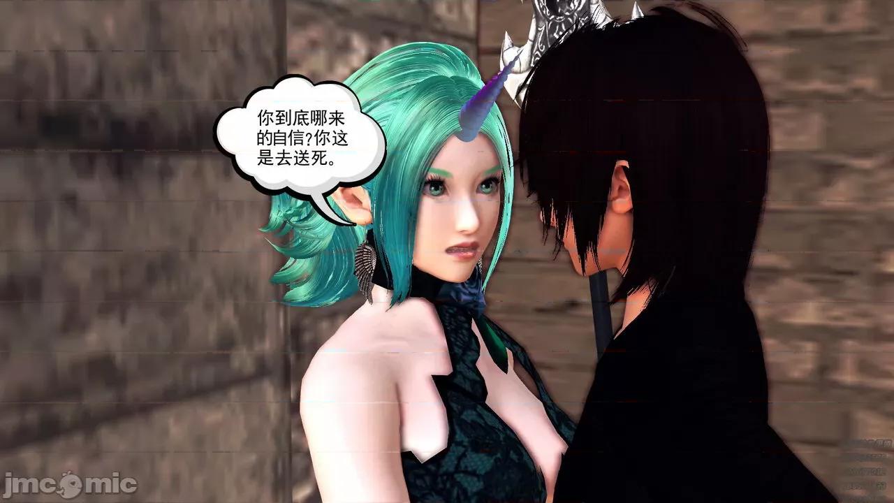 降魔传 [走客] 降魔传 第71-78章 [Chinese]-1280x 第252页