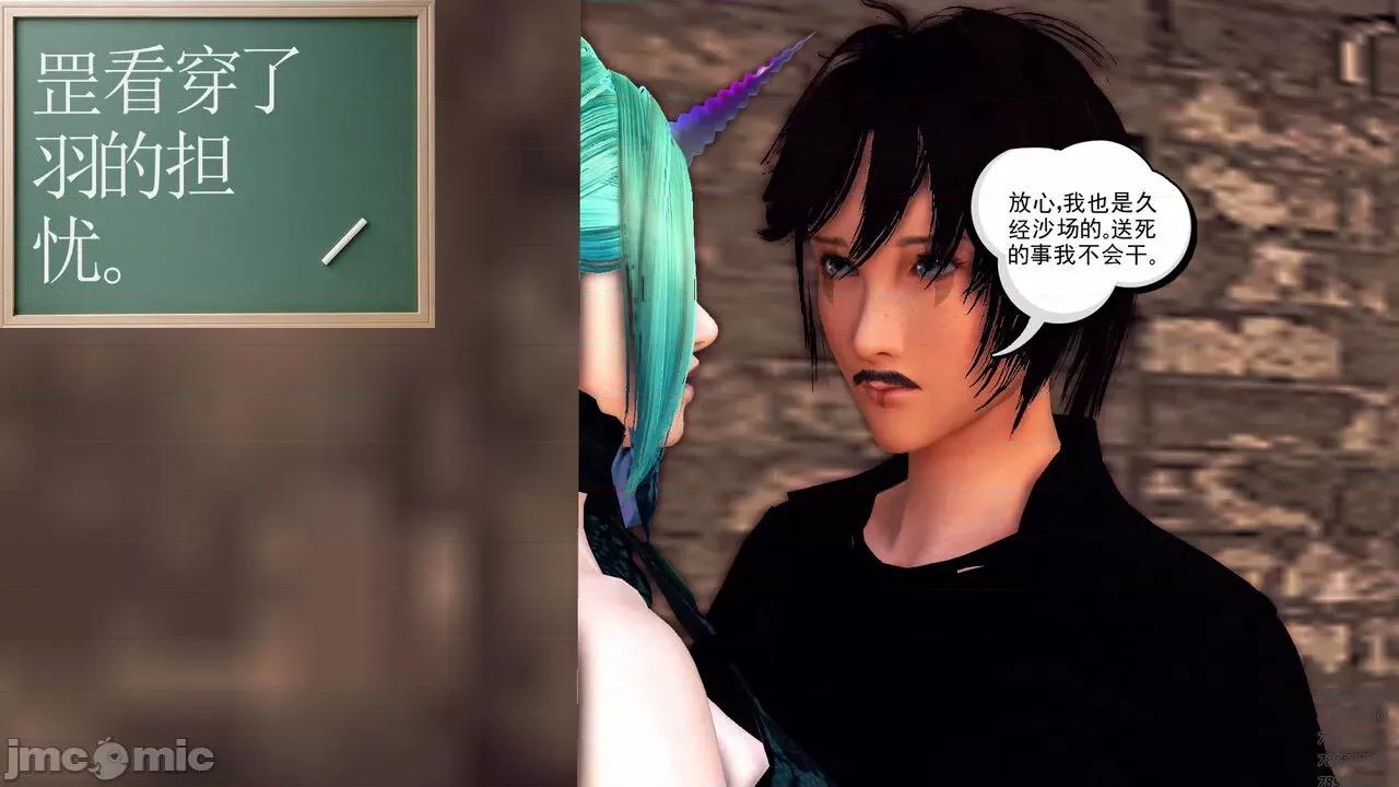 降魔传 [走客] 降魔传 第71-78章 [Chinese]-1280x 第253页