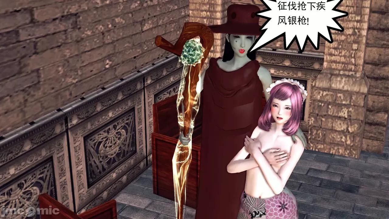 降魔传 [走客] 降魔传 第71-78章 [Chinese]-1280x 第257页