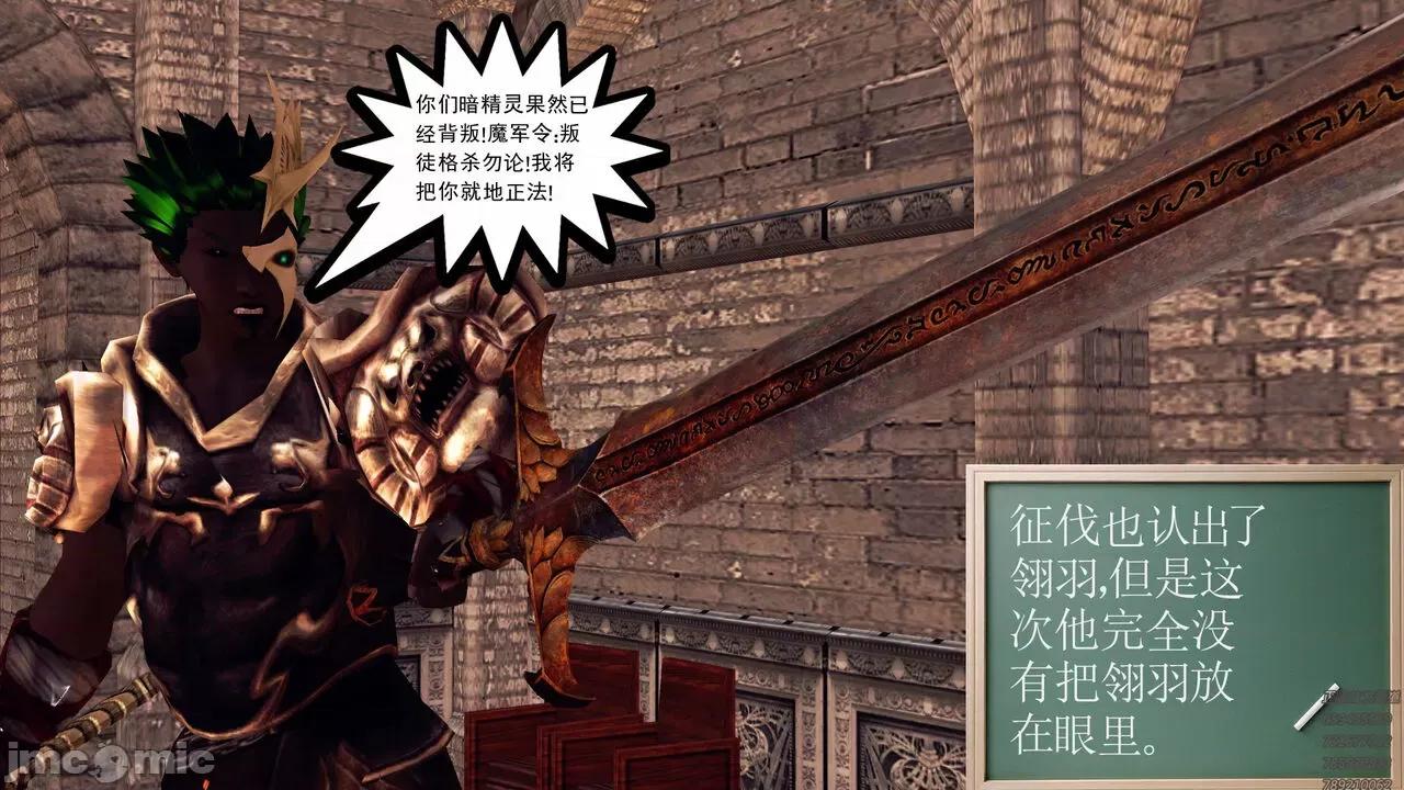 降魔传 [走客] 降魔传 第71-78章 [Chinese]-1280x 第282页