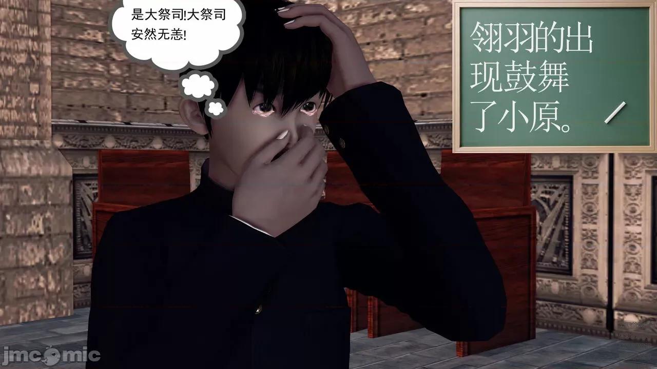 降魔传 [走客] 降魔传 第71-78章 [Chinese]-1280x 第283页
