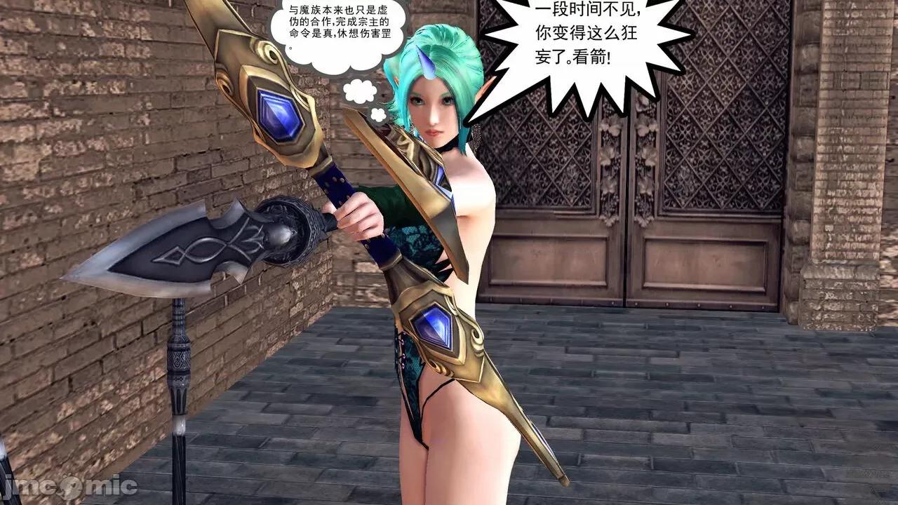 降魔传 [走客] 降魔传 第71-78章 [Chinese]-1280x 第284页