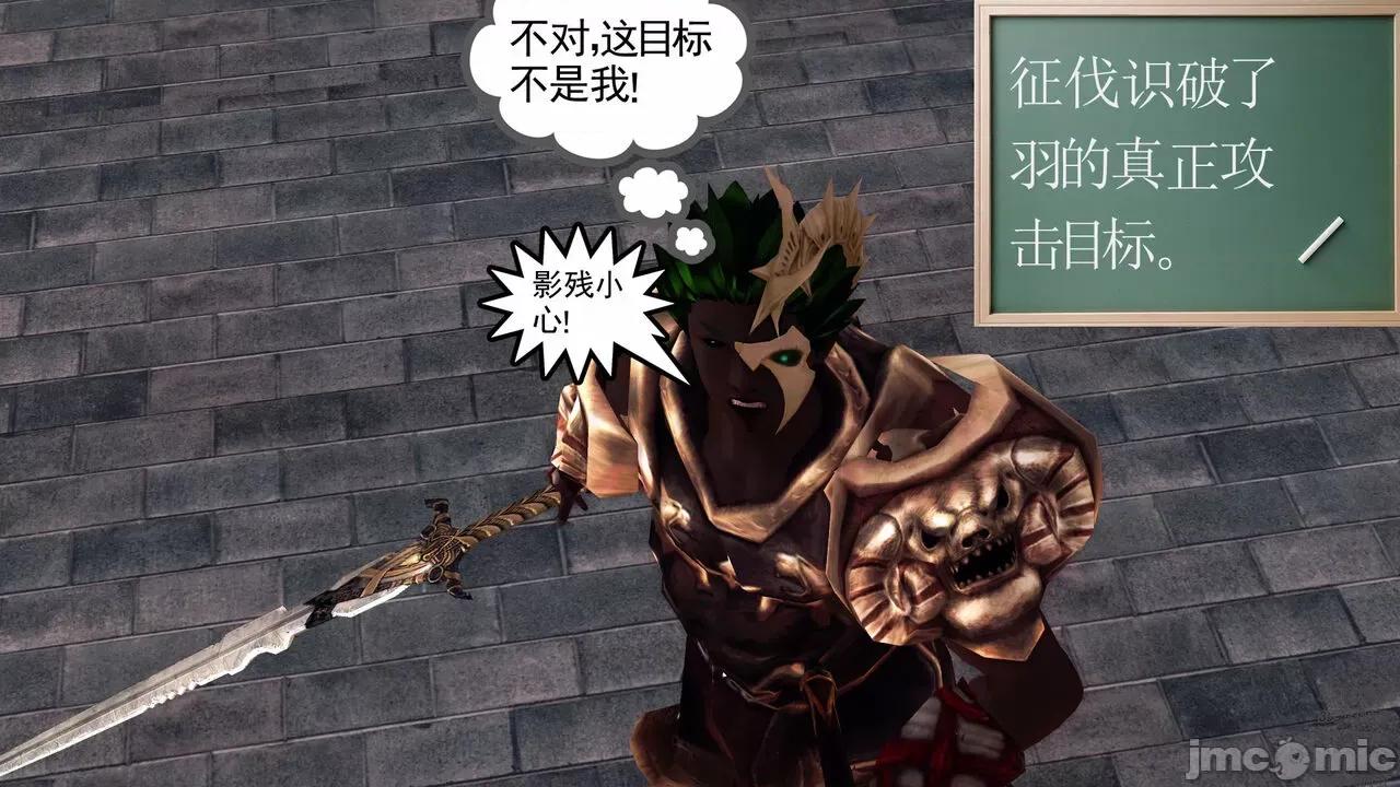 降魔传 [走客] 降魔传 第71-78章 [Chinese]-1280x 第286页