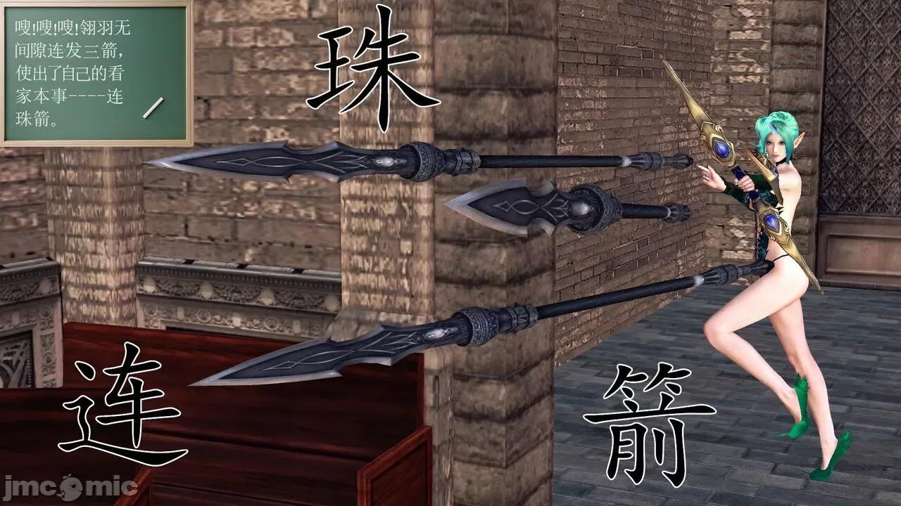 降魔传 [走客] 降魔传 第71-78章 [Chinese]-1280x 第291页