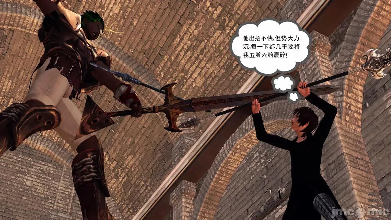 降魔传 [走客] 降魔传 第71-78章 [Chinese]-1280x 第301页